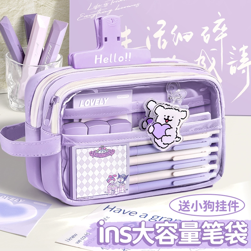 可爱ins风透明大容量笔袋女生2025新款文具盒女孩款高颜值铅笔盒