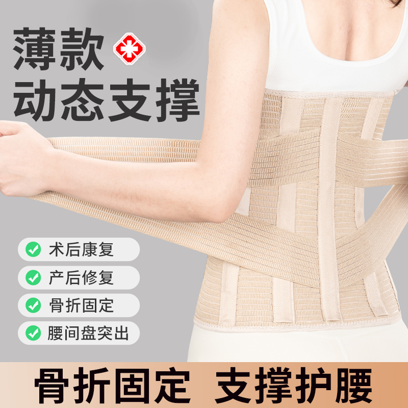 护腰带腰椎间盘手术后腰带压缩性骨折固定高腰加宽直钢板腰围腰托