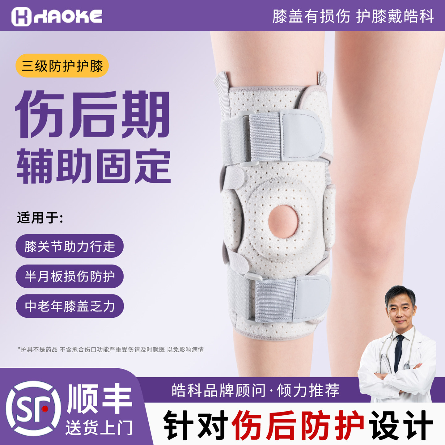 护膝医用护具髌骨损伤膝关节专用膝盖固定钢板支撑骨折术后保护套,运动/瑜伽/健身/球迷用品,运动护膝/髌骨带,淘宝优惠券,粉丝福利购,淘宝优惠卷