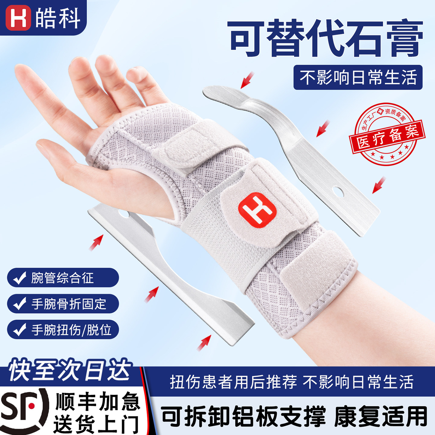护腕固定护具手腕骨折专用支撑保护关节三角纤维软骨损伤夏季薄款