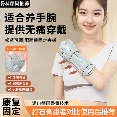 手腕尺桡骨腕关节远端前端护腕