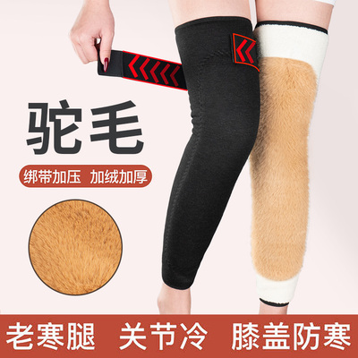 老寒腿保暖防寒加长加绒护膝护腿