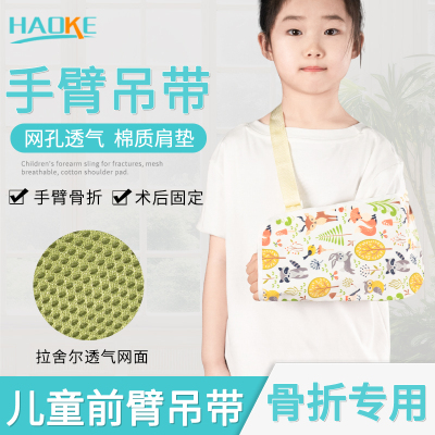 【儿童专用】手腕胳膊肩肘护具带