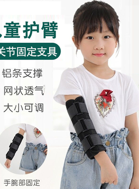 皓科健康手腕儿童护臂