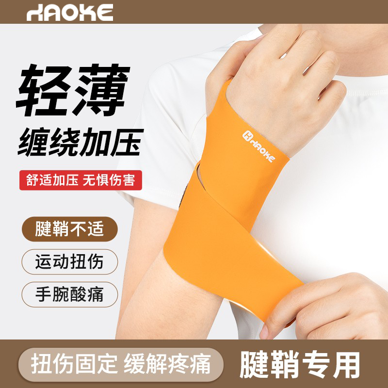 女款TFCC损伤绷带加压健身护腕带