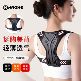 开肩驼背矫正器成人隐形矫正背部挺直坐姿矫正专业开肩矫姿带超薄