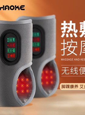 艾灸热敷理疗扭伤固定电加热护踝