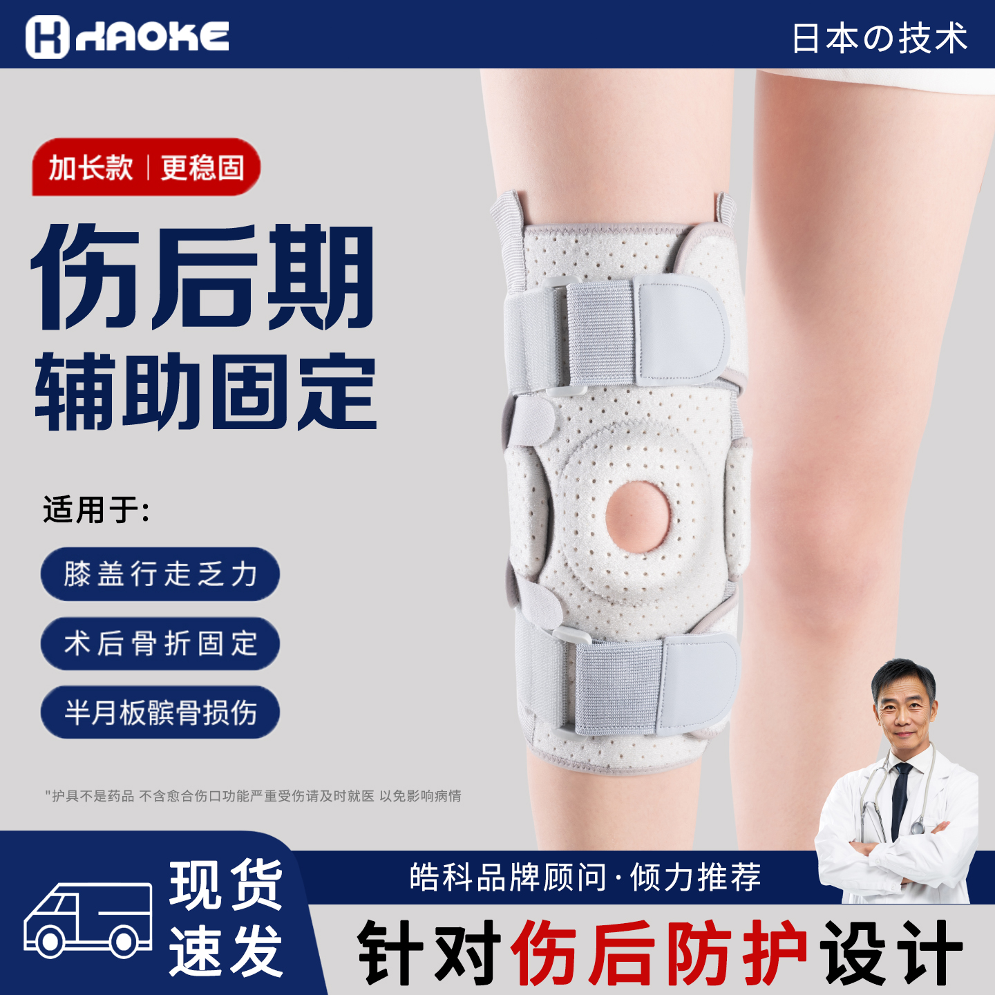 半月板损伤髌骨磨损关节支撑护膝