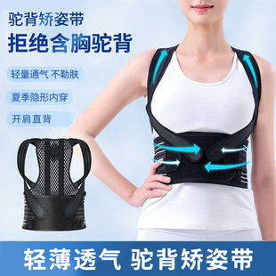 驼背矫正器男女士成人学生挺胸直背脊柱侧弯收腹束腰带开肩透气款