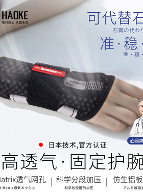 tfcc护腕医用手腕固定护具骨折关节损伤专用三角软骨纤维恢复护套