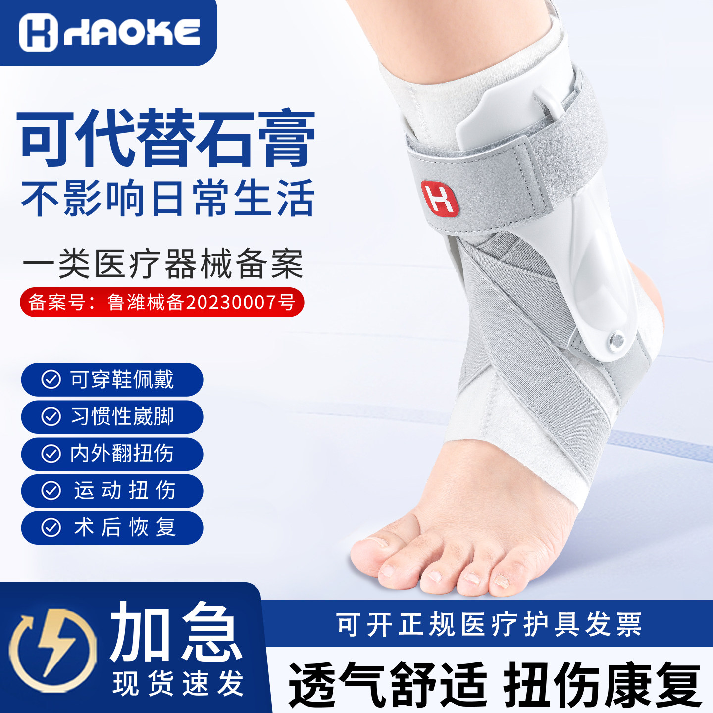 护踝医用脚踝护具骨折关节固定韧带损伤硬夹板女士崴脚康复可穿鞋,运动/瑜伽/健身/球迷用品,其他运动护具,淘宝优惠券,粉丝福利购,淘宝优惠卷