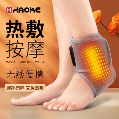 艾灸热敷理疗扭伤固定电加热护踝