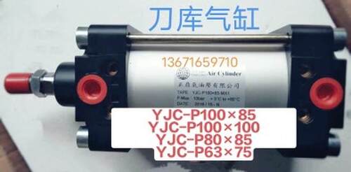 吉普刀库气缸 斗山YJC-P4055YJC-P63×75-MF1-1 P6375F1 P10
