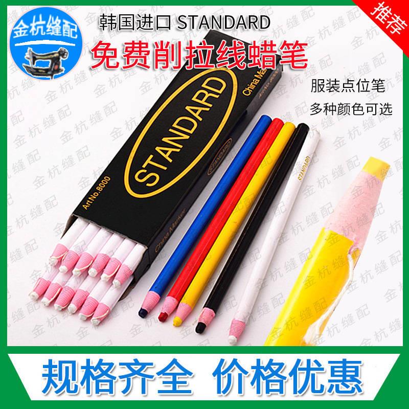 服装点位手撕拉线免削蜡笔 家具补色 补漆上色可擦卷纸撕纸记号笔