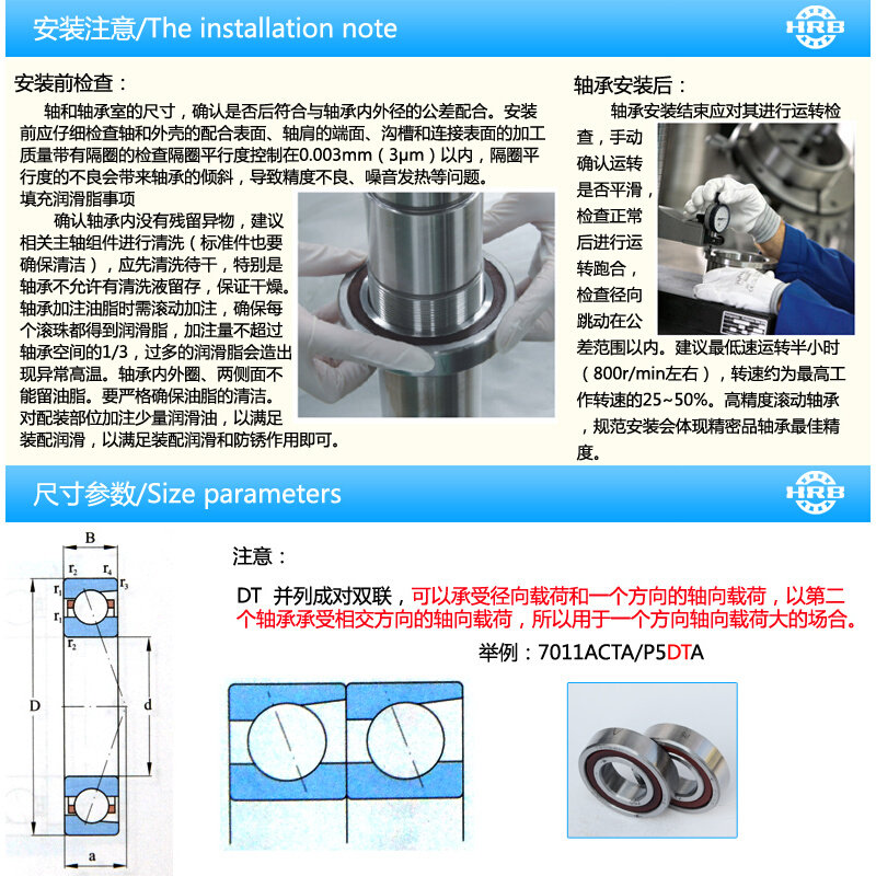 哈尔滨角接触球轴承73187319732073217322732473267328acm