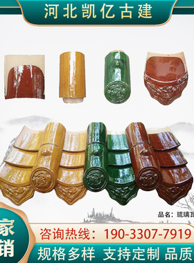 琉璃瓦屋顶陶瓷瓦片寺庙黄色琉璃瓦绿色围墙琉璃瓦红色琉璃