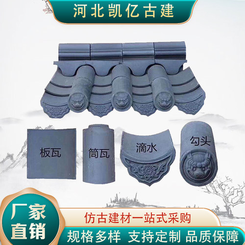 仿古小青瓦青砖古建筑中式四合院烧制屋顶瓦片新农村徽派围墙青瓦