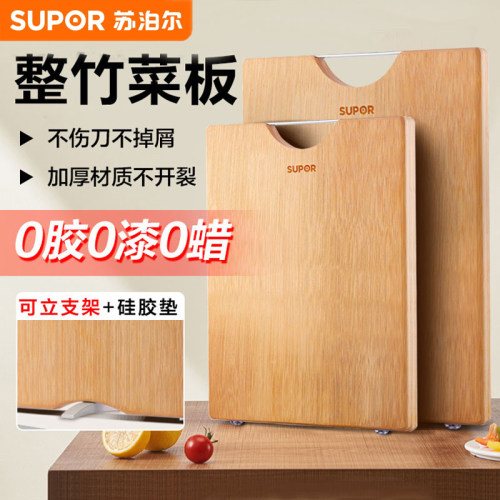 苏泊尔天然楠竹整竹砧板