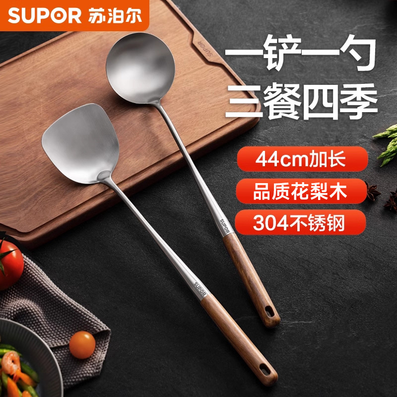 苏泊尔中式榉木铲勺防烫防溅