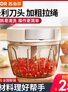 苏泊尔手动拉蒜器蒜泥神器家用捣蒜器打蒜蓉大蒜压搅碎机绞搅蒜器