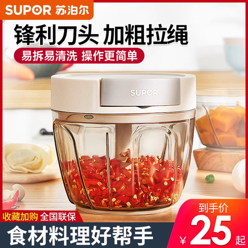 苏泊尔手动拉蒜器家用捣蒜打蒜蓉