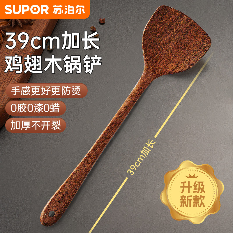 苏泊尔鸡翅木木铲子不粘锅专用耐高温炒菜煎铲木锅铲炒勺木勺饭勺,厨房/烹饪用具,其它,淘宝优惠券,粉丝福利购,淘宝优惠卷
