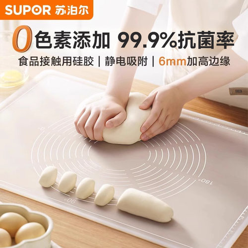 苏泊尔抗菌硅胶揉面垫