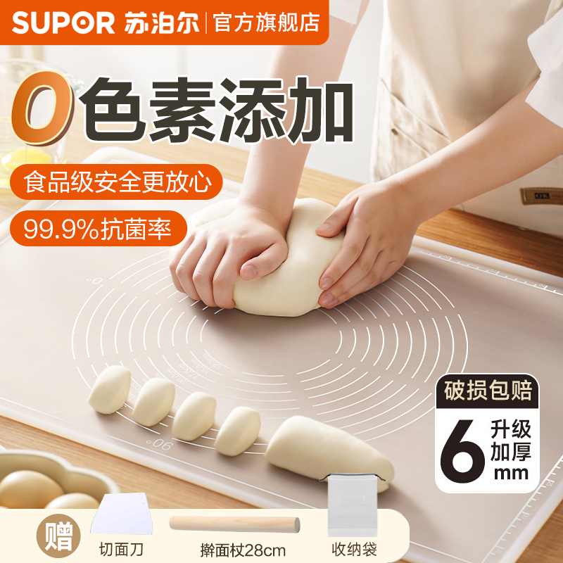 苏泊尔硅胶揉面垫食品级耐高温