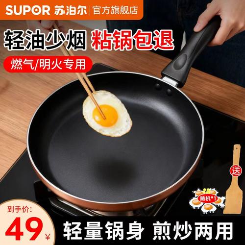苏泊尔平底锅不粘锅大锅底