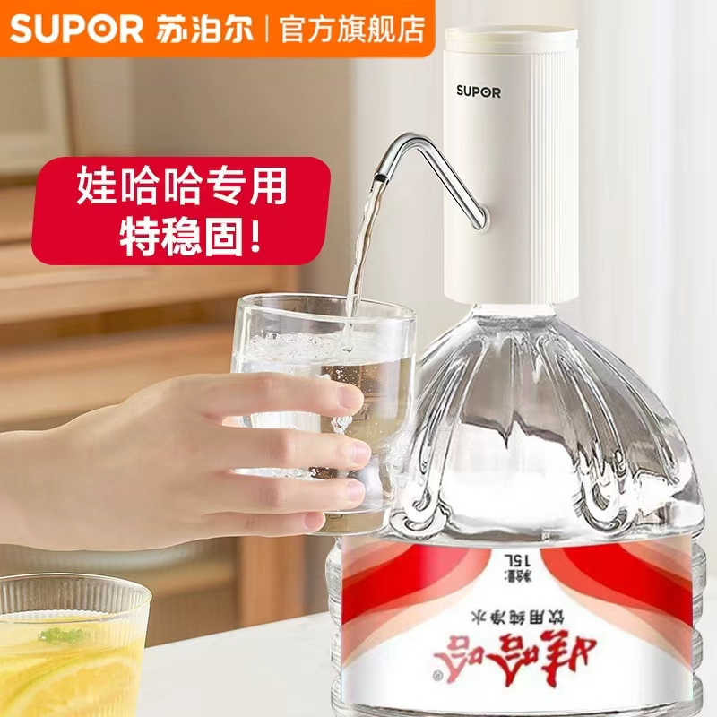 苏泊尔桶装水上水器抗菌出水强劲