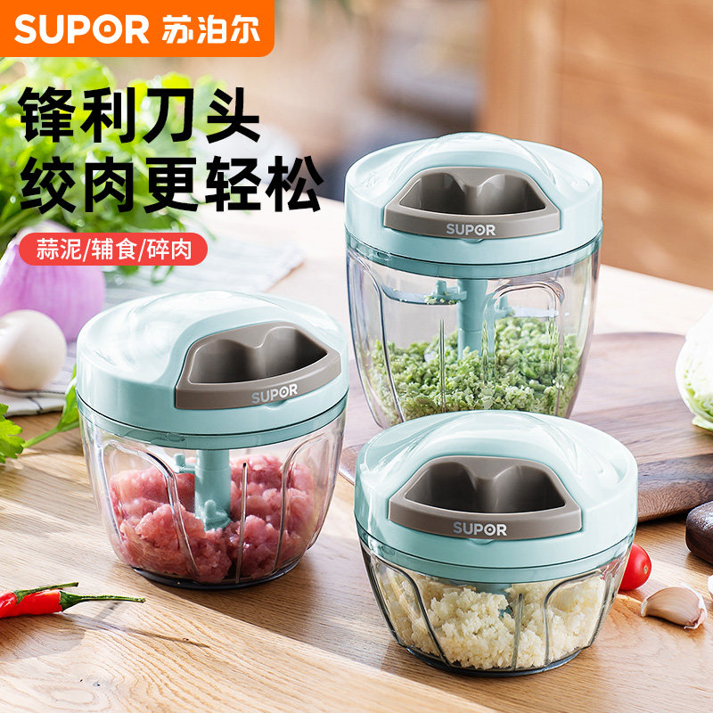苏泊尔厨房家用拉蒜绞肉神器