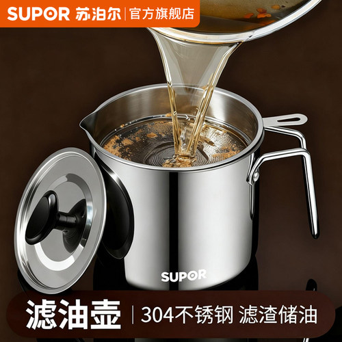 苏泊尔不锈钢猪油罐过滤超细滤网