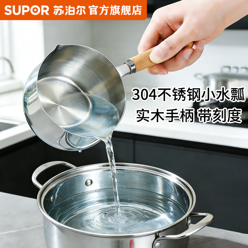 苏泊尔不锈钢水瓢家用厨房食品级水瓢304不锈钢加厚打水漂舀水瓢,厨房/烹饪用具,水舀/水瓢,淘宝优惠券,粉丝福利购,淘宝优惠卷