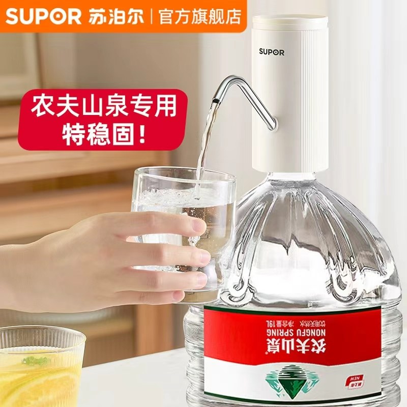 苏泊尔桶装水上水器抗菌出水强劲