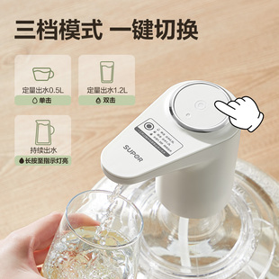 苏泊尔桶装 水抽水器家用电动泵纯净矿泉水上水器饮水机自动取水