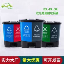 脚踏20L商用双桶垃圾桶双胞胎40升脚踩商场室外果皮箱 分类垃圾桶