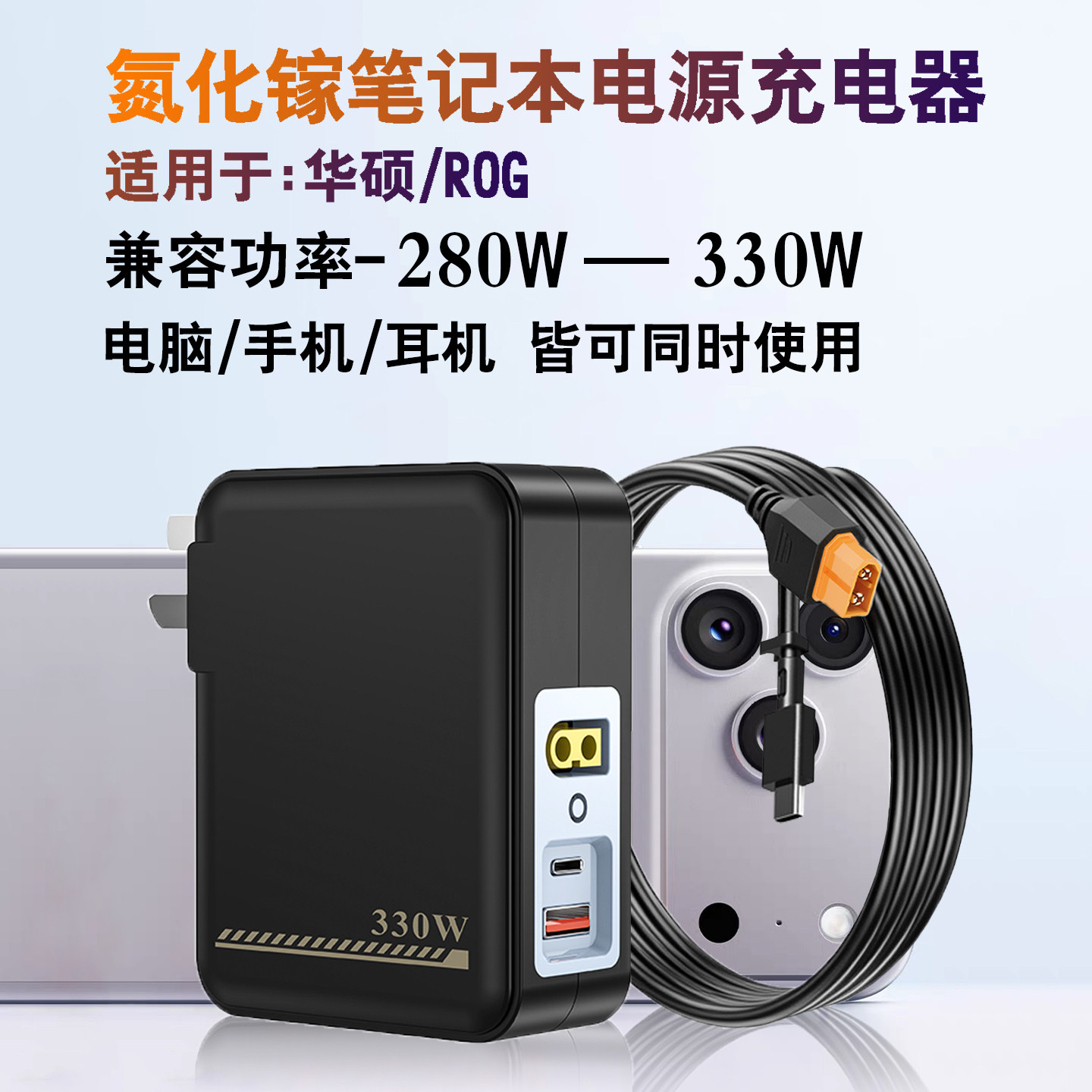 适用华硕/ROG笔记本氮化镓充电器