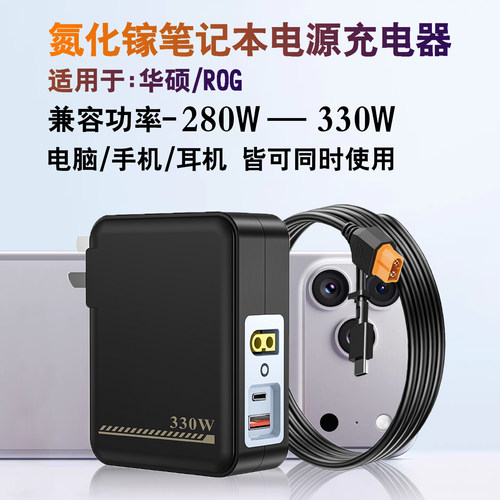 适用华硕/ROG笔记本氮化镓充电器
