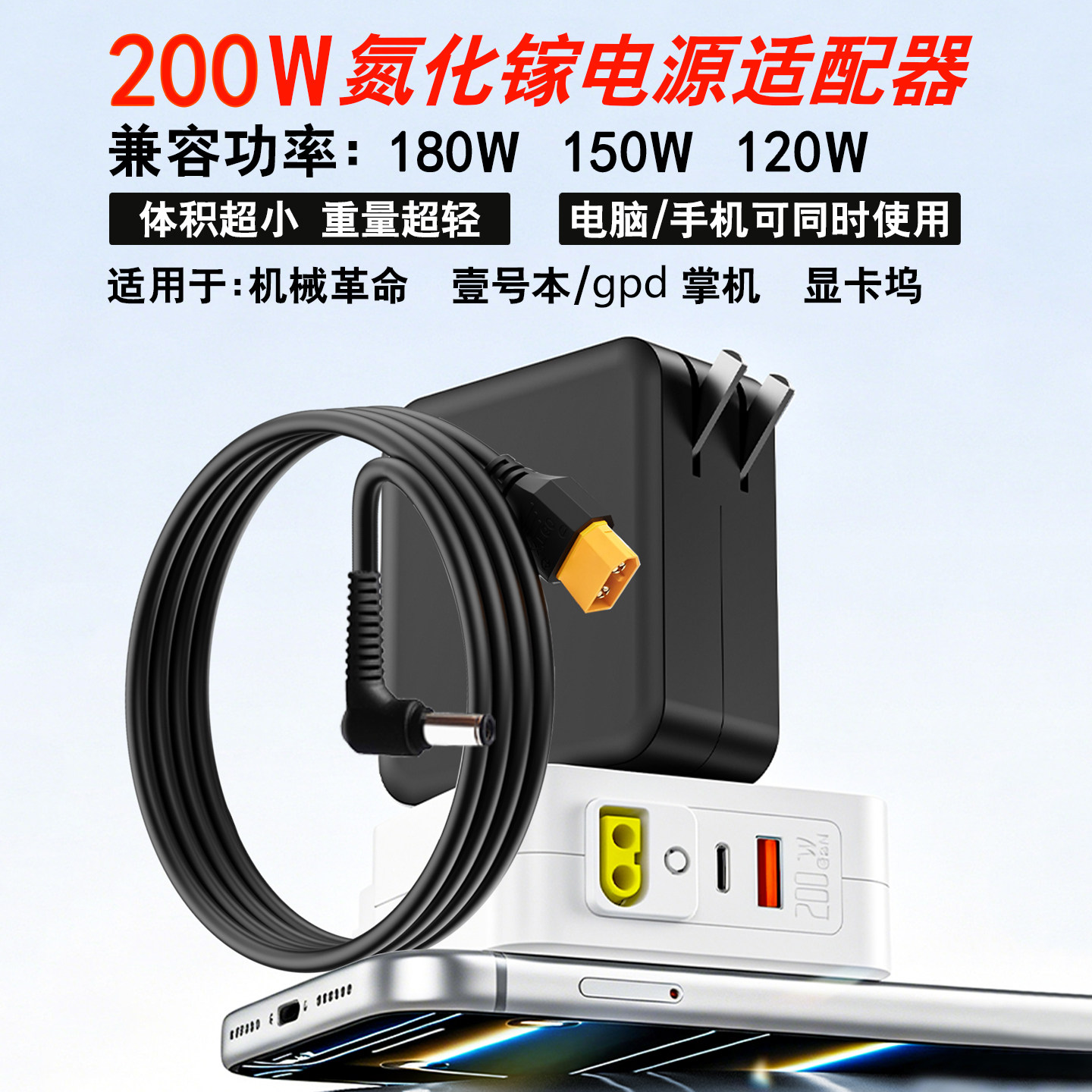 适用于机械革命笔记本掌机充电器