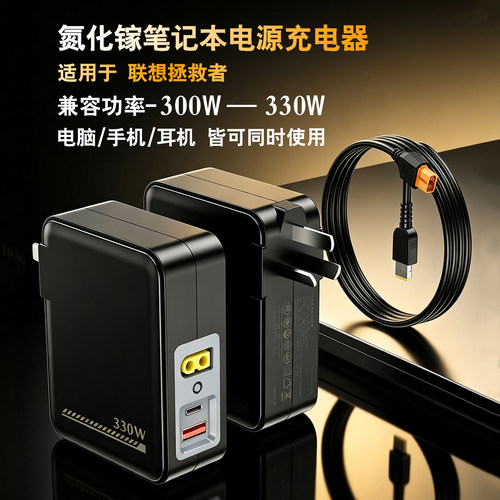 适用于联想拯救者便携电源适配器