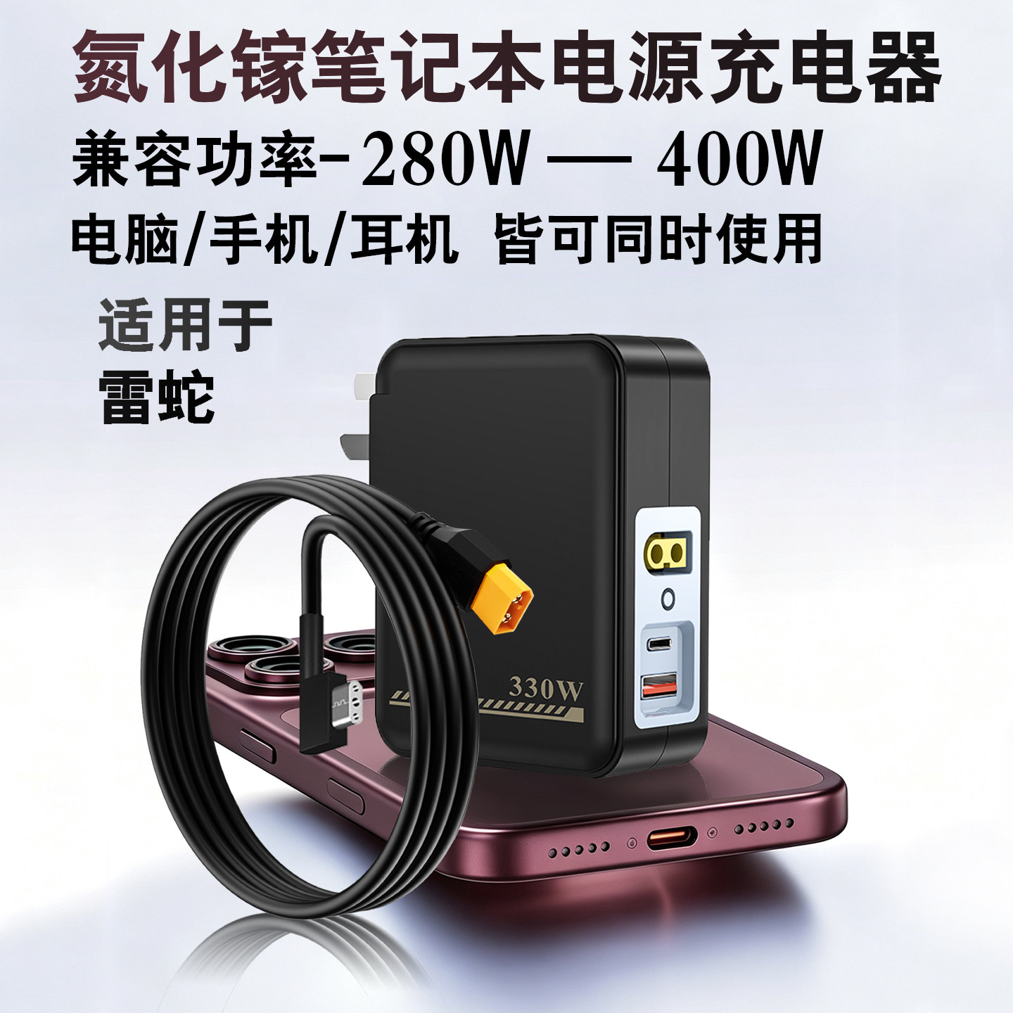 【国家CCC认证】岛孚330W氮化镓充电器适用于razer雷蛇笔记本400W灵刃16 17 18便携280W电源适配器19.5V16.9A