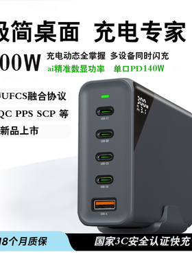 岛孚300W桌面充电站typec多口氮化镓充电器140W适用华为联想macbookpro苹果15/16手机电脑全协议PD快充头100W