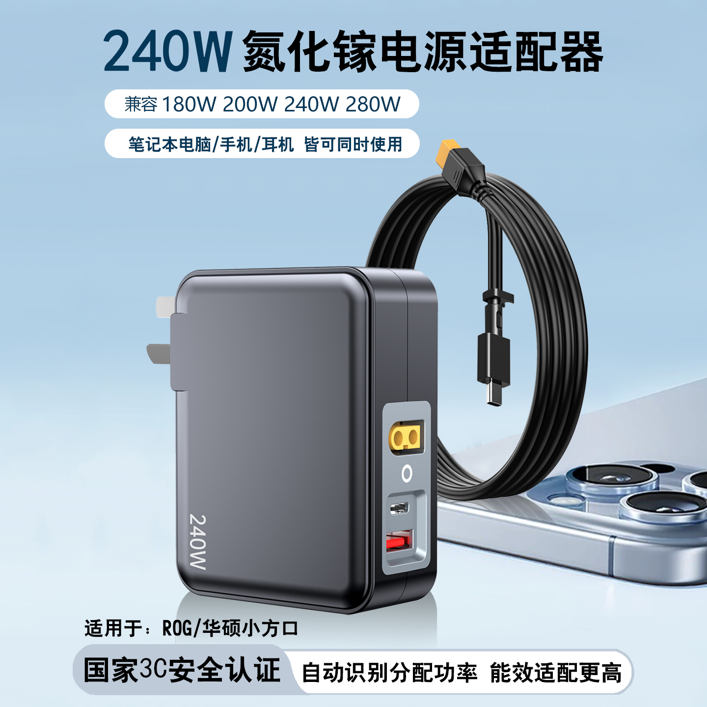 适用华硕/ROG笔记本氮化镓充电器