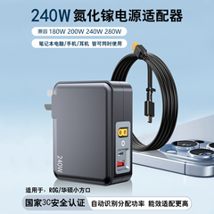 【国家3C认证】岛孚240W氮化镓充电器适用于rog幻x/14/16air华硕天选air/proart创13/16小方口便携电源适配器