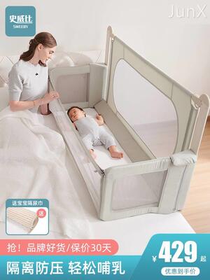 史威比床中床婴儿床新生婴儿防压床围栏宝宝睡觉床上床安全床护栏