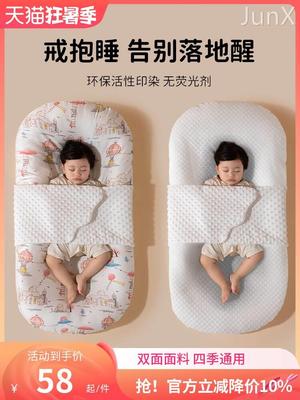 床中床婴儿落地醒神器新生儿宝宝安抚防惊跳睡床防吐奶子宫仿生床
