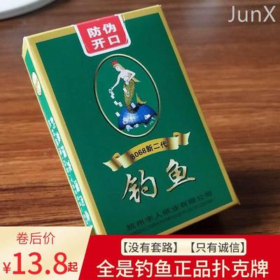 正品钓鱼扑克牌批 发 纸扑克8068整箱100副便宜厚纸牌朴克发牌机