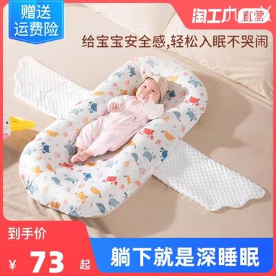 床中床婴儿床新生婴儿哄睡觉防惊跳吐奶子宫仿生床睡觉安全感神器