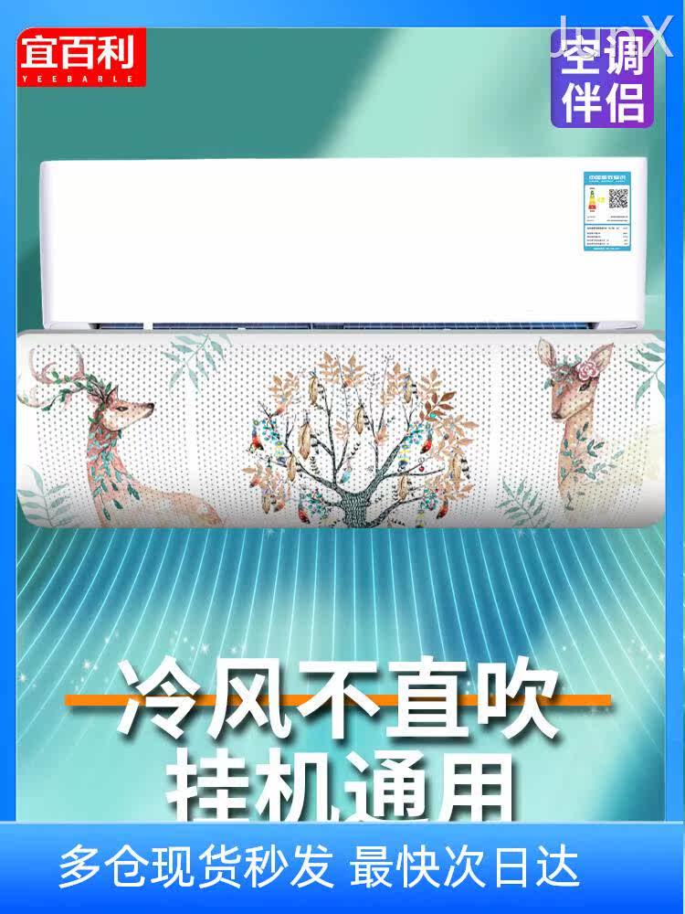 宜百利 空调挡风板防直吹冷气出风口档板月子遮导风罩壁挂式通用怎么看?