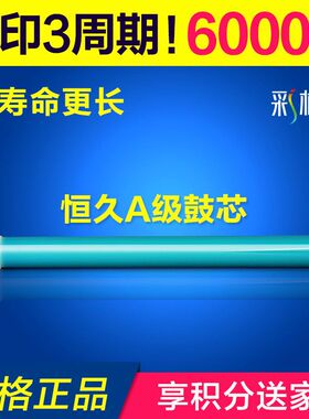 EP HP彩格 FX3310 1200适用7115  2613惠普-26硒鼓2624A 鼓芯-8